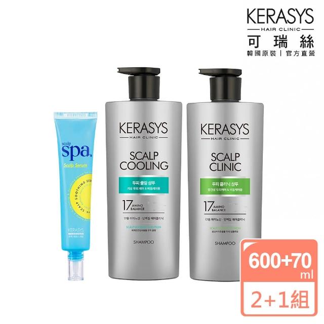 【KeraSys 可瑞絲】SPA頭皮淨涼去屑2+1組 勁涼去屑洗髮精x2+頭皮舒緩精華x1(勁涼去屑 異味救星 頭皮舒緩)