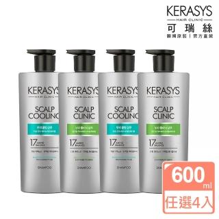 【KeraSys 可瑞絲】胺基酸去屑洗髮精600ml 任選4入(控油勁涼/舒敏止癢)