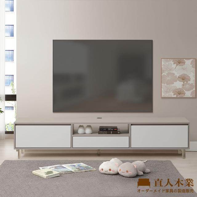 【直人木業】MELODY現代風210公分電視櫃