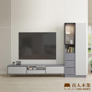 【直人木業】JASPER現代風290公分展示電視櫃組(三抽置左)