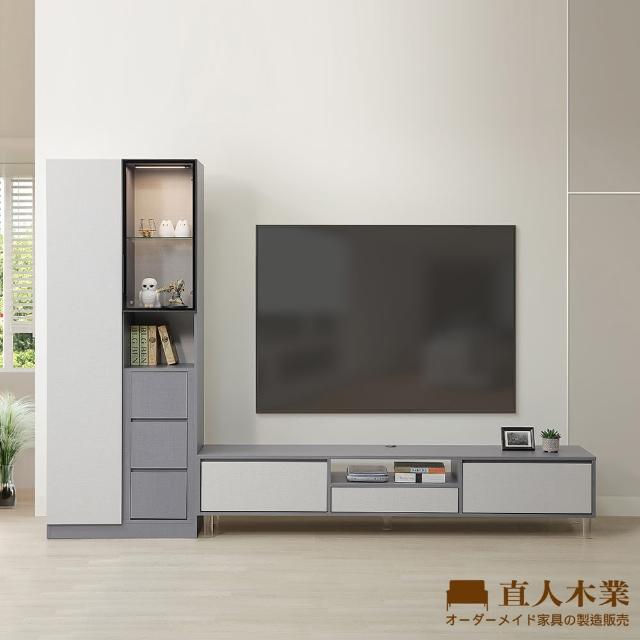【直人木業】JASPER現代風290公分展示電視櫃組(三抽置右)
