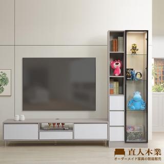 【直人木業】MELODY現代風248公分展示電視櫃組(三抽置左)