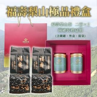 【順韻茶葉】福壽梨山極品禮盒75g*2罐(送禮就要送到心坎裡)