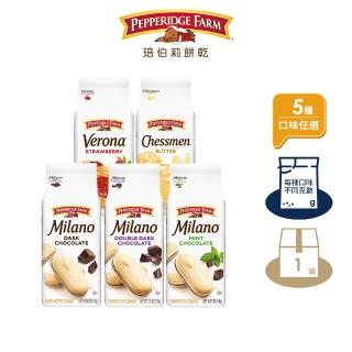 【Pepperidge Farm 琣伯莉】棋王奶油、草莓維諾納餅乾、雙層巧克力、米蘭餅乾(5口味任選)