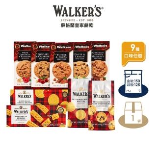 【Walkers 蘇格蘭皇家餅乾】經典迷你奶油、巧克力、蔓越莓餅乾 盒裝、袋裝 (9種口味)