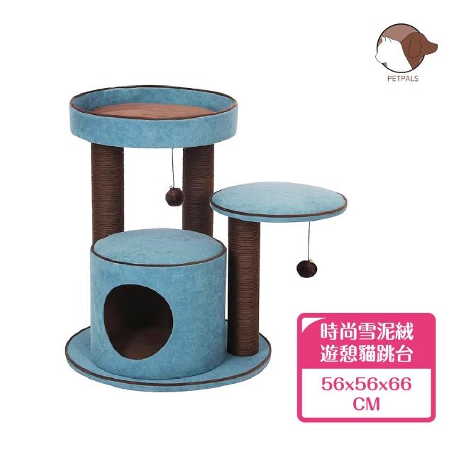 【Petpals】時尚雪泥絨遊憩貓跳台-3層(貓跳台/貓窩/貓爬架/貓樹/貓咪跳台/貓抓柱)
