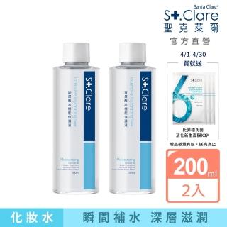 【St.Clare 聖克萊爾】玻尿酸高機能保濕液200mlx2入(醫美後保濕修護)