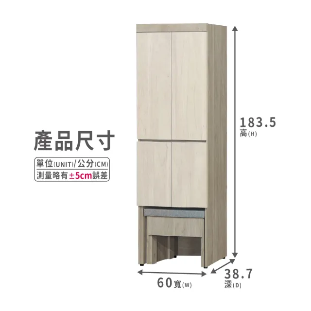 【ASSARI】歐克曼2尺鞋櫃-附穿鞋椅(寬60x深39x高184cm)