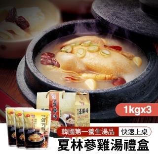 【韓味不二】韓國夏林人參雞湯禮盒1kgx3入(送禮推薦/節慶送禮/春節禮盒)