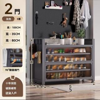 【顧家家居】鋼製鞋櫃加深5層長100*寬35*高80cm(鞋櫃/塑鋼鞋櫃/玄關鞋櫃鋼製收納櫃/預售15天)