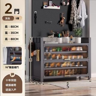 【顧家家居】鋼製鞋櫃加深5層長80*寬35*高80cm(鞋櫃/塑鋼鞋櫃/玄關鞋櫃鋼製收納櫃/預售15天)