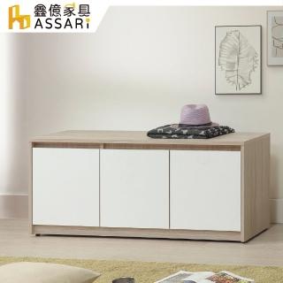 【ASSARI】沐澄4尺座鞋櫃(寬120x深35x高48cm)