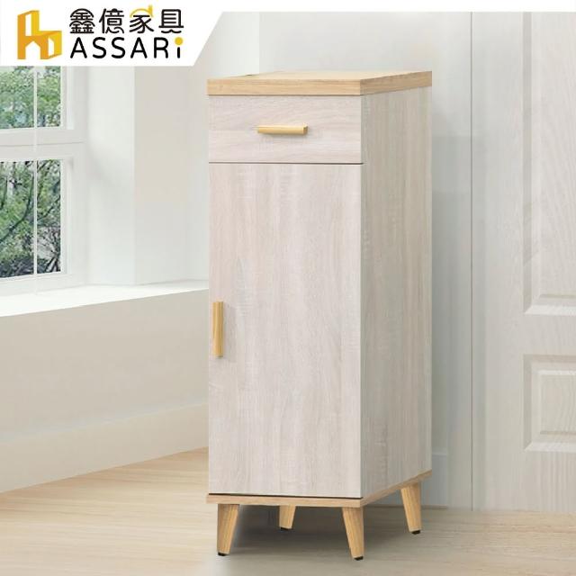 【ASSARI】欣克1.3尺單門鞋櫃(寬40x深40x高107cm)