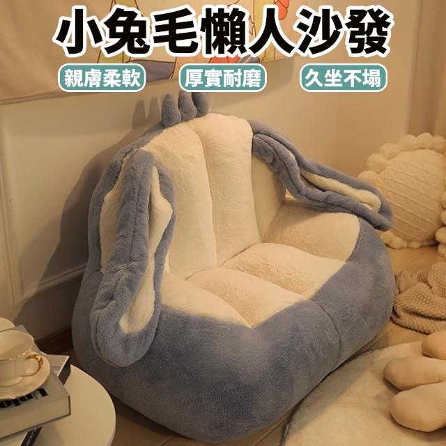 懶人沙發 臥室沙發 單人沙發(懶人椅 小沙發 懶骨頭沙發 小板沙發 小型沙發)