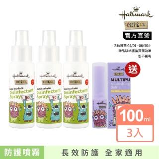 【Hallmark】怪獸派對 自然之萃抗菌大師防護罩噴霧 100ml 3入組(限定版/正常版 隨機出貨 適用嬰兒和幼童)