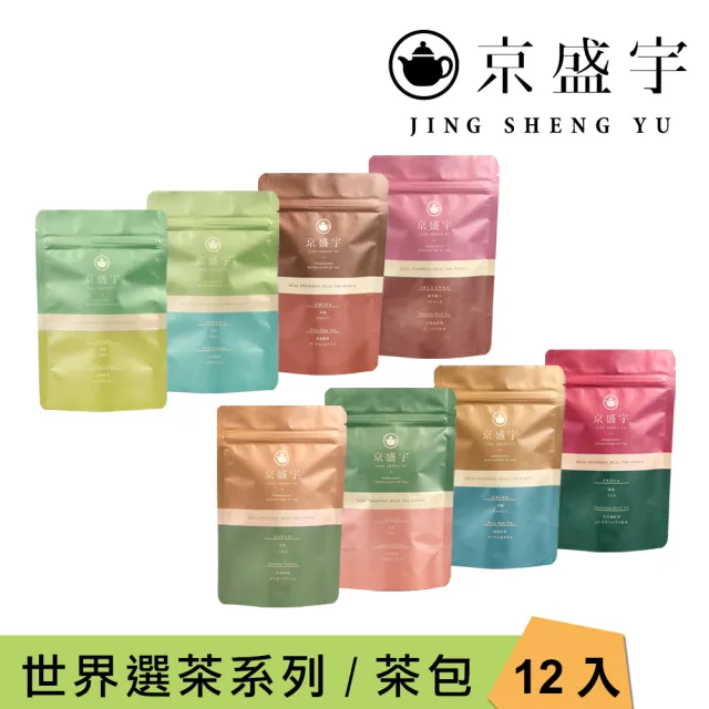 【京盛宇】世界選茶系列茶包 12入x1袋(煎茶/焙茶/玄米煎茶/普洱茶/大吉嶺紅茶/汀普拉紅茶)