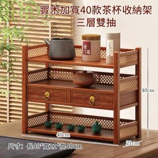【Lexiang樂享】茶具桌面置物架桌收納架三層小型實木簡易多層辦公室新中式茶客廳(收納架/置物架)