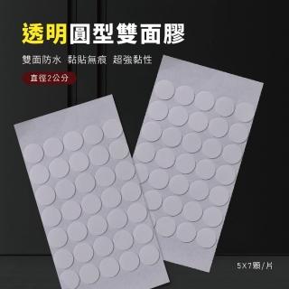 【團購好物】透明圓型雙面膠-12片(直徑2cm 一片35顆雙面方便膠 不留痕雙面膠 奈米雙面強黏性圓點膠)