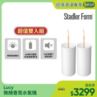 【Stadler Form】Lucy無線燭光水氧機 月幕白(超值2入組)