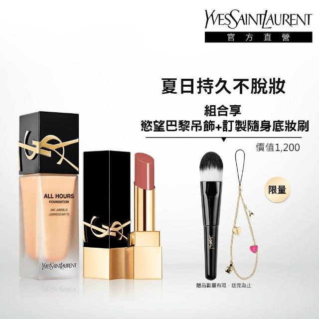 YSL 官方直營 恆久完美誘光彩妝組 午夜粉底+黑方管