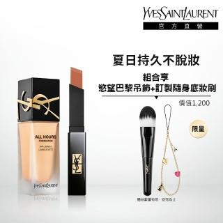 【YSL】官方直營 恆久完美霧光彩妝組(午夜粉底25ml+小黑條2.2)