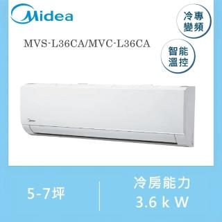 【MIDEA 美的】L系列智慧控溫5-7坪變頻分離式冷氣(MVC-L36CA/MVS-L36CA)