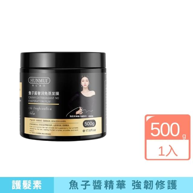 【韓倫美羽】魚子醬奢潤髮膜500g(保濕 修護 補水 分叉 毛躁 受損)
