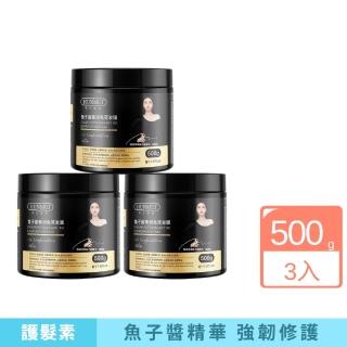 【韓倫美羽】魚子醬奢潤髮膜3入組(保濕 修護 補水 分叉 毛躁 受損)