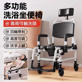 【騰宏】老年人室內坐便椅 帶輪洗澡椅 大人躺著洗頭椅(老人坐便器/移動馬桶/高度可調)