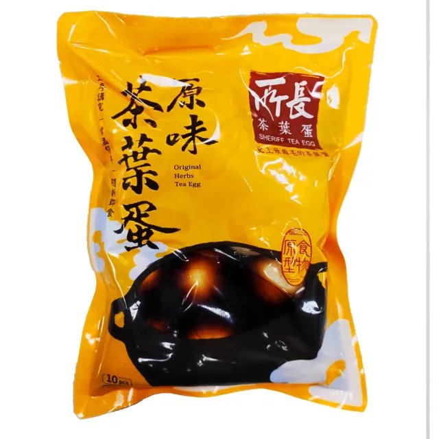 【所長茶葉蛋】原味茶葉蛋(10顆/包)