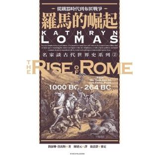 【momoBOOK】羅馬的崛起：從鐵器時代到布匿戰爭(電子書)