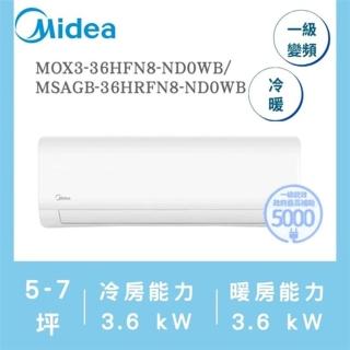 【MIDEA 美的】JX系列5-7坪 石墨烯防護 變頻冷暖冷氣(MOX3-36HFN8-ND0WB/MSAGB-36HRFN8-ND0WB)