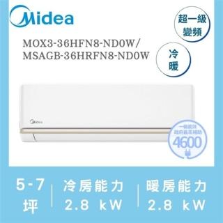 【MIDEA 美的】AG系列5-7坪 霜凍洗淨 反轉除塵變頻冷暖冷氣(MOX3-36HFN8-ND0W/MSAGB-36HRFN8-ND0W)
