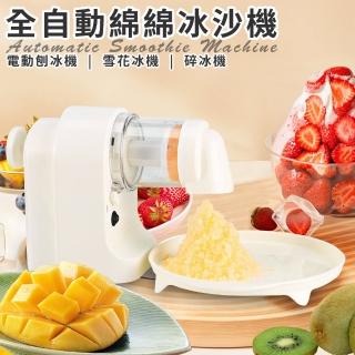 【ENNE】USB充電式電動DIY刨冰綿綿冰沙機(冰沙機/刨冰機/碎冰機/雪花冰機/剉冰機/冰淇淋機)