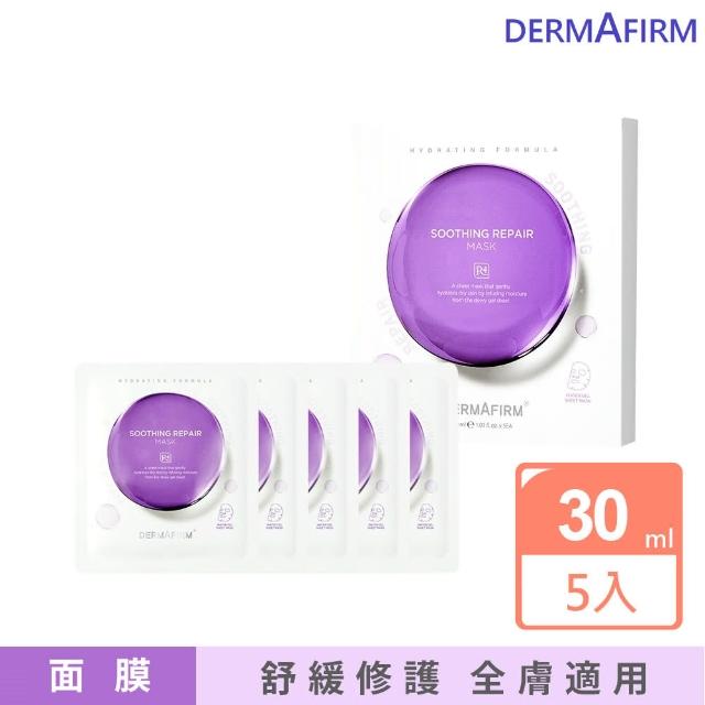 【韓國美膚】DERMAFIRM R4紫蘇舒緩修護面膜(30ml/片/5片 韓星李棟旭代言)
