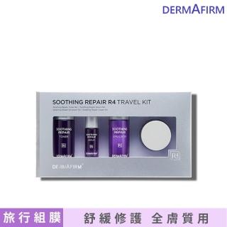 【韓國美膚】DERMAFIRM R4舒緩修護旅行套組(韓星李棟旭代言)