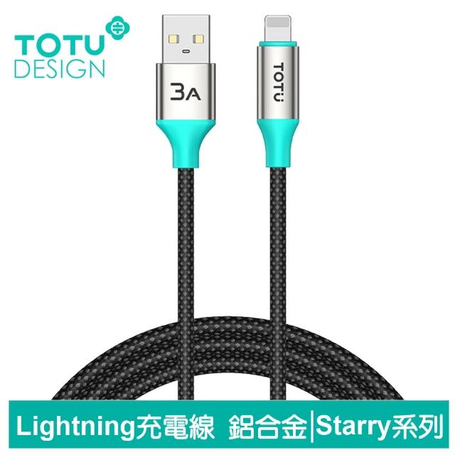【TOTU 拓途】USB-A TO Lightning 快充充電傳輸線 Starry系列 1.2M(iPhone編織線)