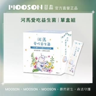 【慕森】河馬專利益生菌-1盒組(兒童益生菌 綜合蔬果酵素 藍莓口味)