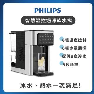 【Philips 飛利浦】2.8L冰溫熱瞬熱式濾淨飲水機ADD5980M(主機內含濾芯AWP211)