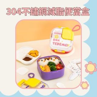 【小茉廚房】304不鏽鋼便當盒 分格飯盒 午餐盒 沙拉盒 上班族 學生 兒童 輕食(附餐具)