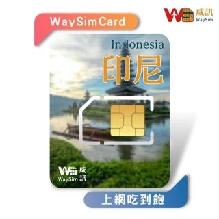 【威訊WaySim】印尼 4G高速 吃到飽網絡卡 7天(旅遊網絡卡 出國網絡卡 吃到飽網絡卡 高速上網絡卡)