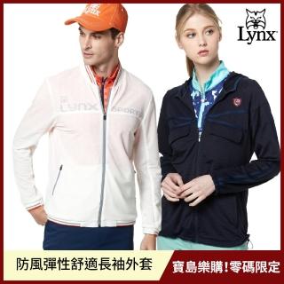 【Lynx Golf】零碼限定！早春防風彈性舒適長袖外套(山貓男女多款任選)