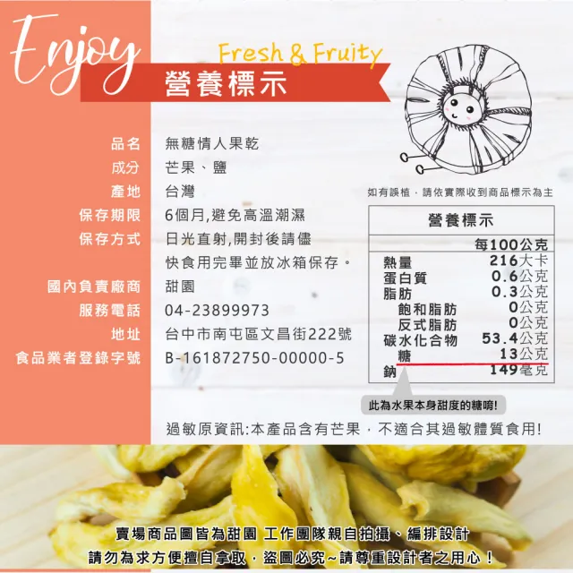【甜園】情人果乾 120gx15包(★無糖情人果乾★梅香情人果乾★台灣土芒果乾★夏日必備)
