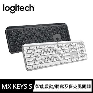 【Logitech 羅技】MX Keys S無線智慧鍵盤