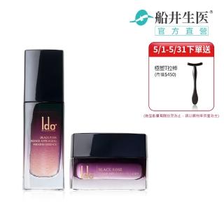 【Ido 船井醫朵】黑玫瑰抗老乳霜50ml+黑玫瑰緊膚金萃30ml(拯救壓力疲勞肌/全效抗老組)