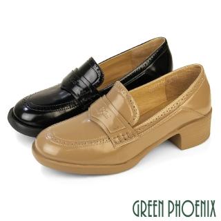 【GREEN PHOENIX 波兒德】女鞋 小皮鞋 樂福鞋 跟鞋 包鞋 漆皮 粗跟 輕量 英倫雕花 學院風(杏色、黑色)