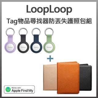 【LOOPLOOP】Tag物品尋找器/防丟追蹤器+防丟失護照包組(支援 Apple Find my)