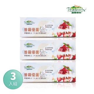【普羅拜爾】普羅優菌 優格菌粉 12包×3盒 效期：2026/12/01(DIY優格、恆溫發酵、低溫配送)