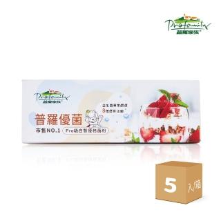 【普羅家族】普羅優菌 優格菌粉 12包×5盒 效期：2026/12/01(DIY優格、恆溫發酵、低溫配送)