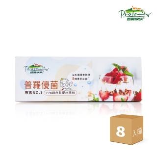【普羅家族】普羅優菌 優格菌粉 12包×8盒 效期：2026/12/01(DIY優格、恆溫發酵、低溫配送)